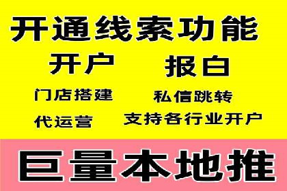 信息流广告开户全攻略：企业案例分享